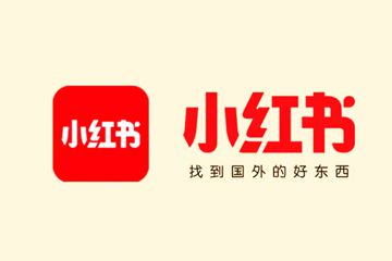 小紅書自營店是正品嗎?小紅書自營店可不可靠?